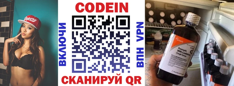 Кодеин Purple Drank  Купить  Аша 